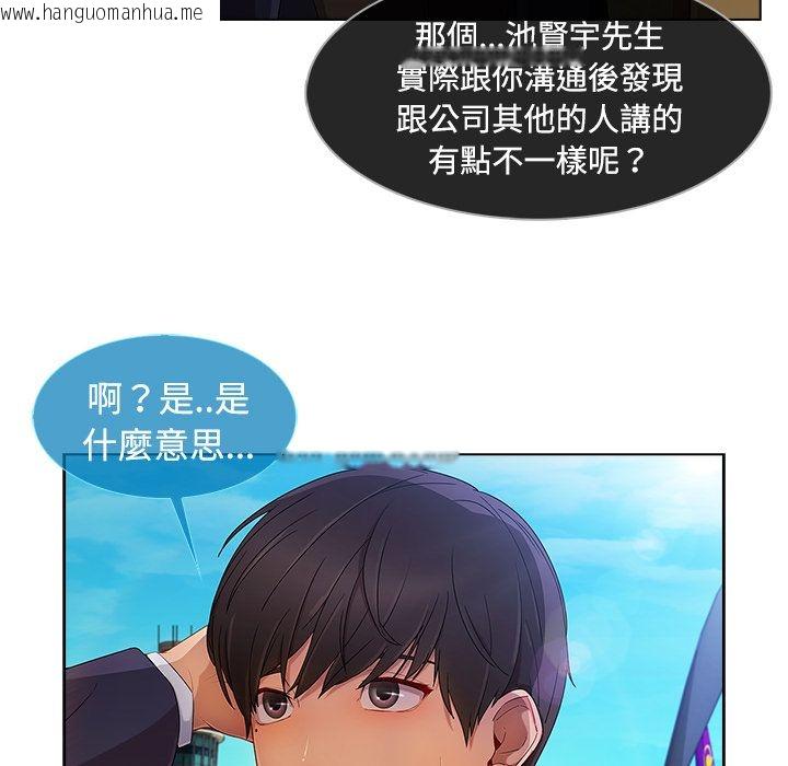 韩国漫画长腿姐姐/窈窕淑女韩漫_长腿姐姐/窈窕淑女-第20话在线免费阅读-韩国漫画-第76张图片