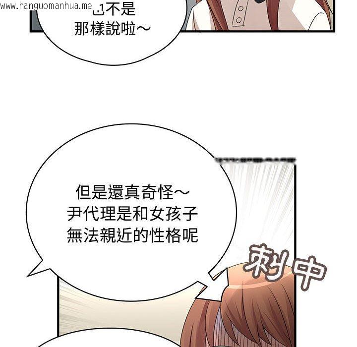 韩国漫画菜鸟蓝荠理韩漫_菜鸟蓝荠理-第4话在线免费阅读-韩国漫画-第61张图片