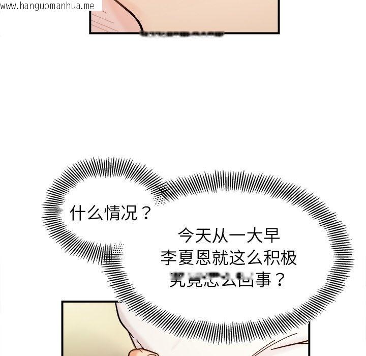 韩国漫画她才不是我姐姐韩漫_她才不是我姐姐-第37话在线免费阅读-韩国漫画-第100张图片