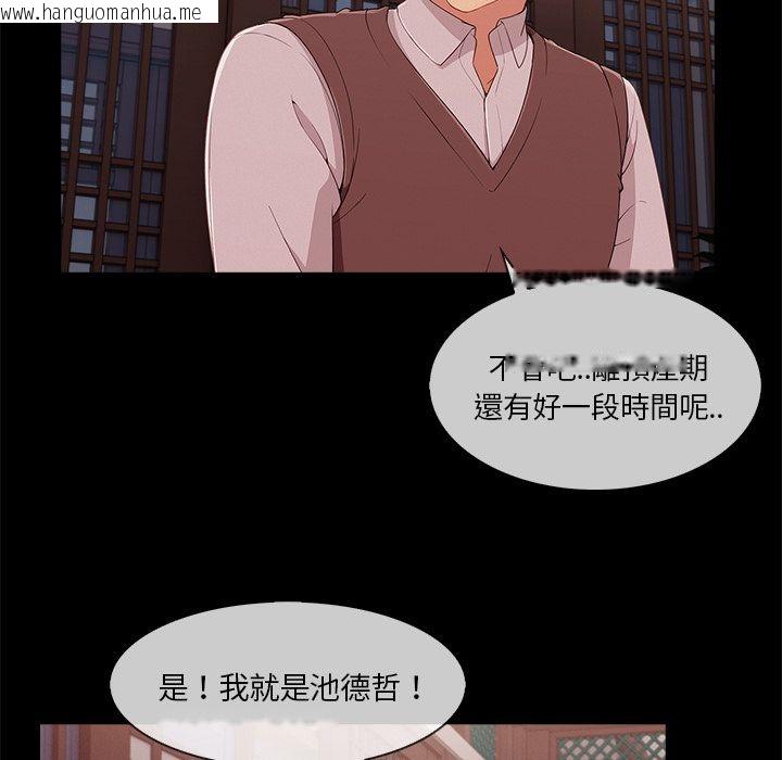 韩国漫画长腿姐姐/窈窕淑女韩漫_长腿姐姐/窈窕淑女-第32话在线免费阅读-韩国漫画-第97张图片