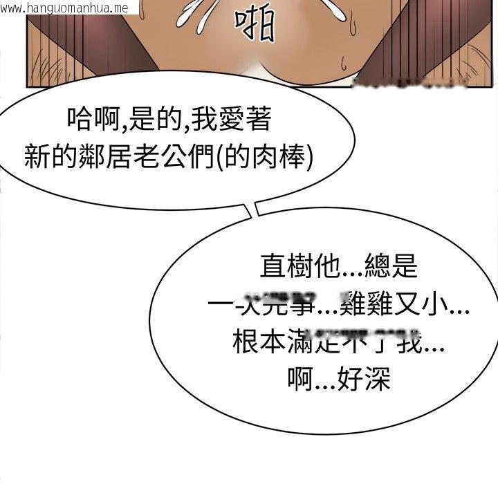 韩国漫画Sweet-sound韩漫_Sweet-sound-第11话在线免费阅读-韩国漫画-第47张图片