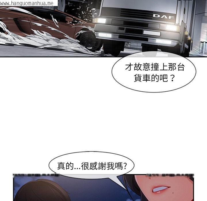 韩国漫画长腿姐姐/窈窕淑女韩漫_长腿姐姐/窈窕淑女-第47话在线免费阅读-韩国漫画-第90张图片