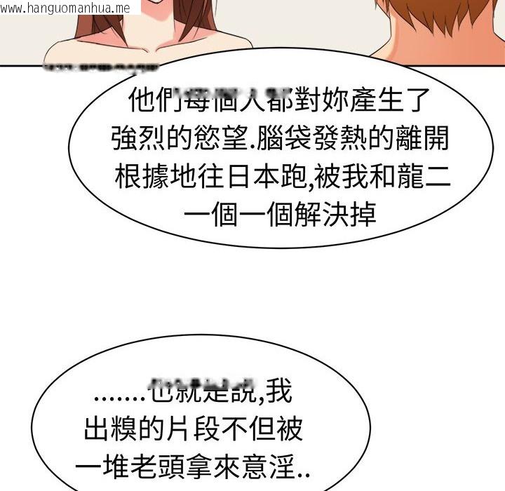 韩国漫画Sweet-sound韩漫_Sweet-sound-第31话在线免费阅读-韩国漫画-第89张图片