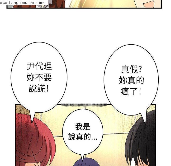 韩国漫画菜鸟蓝荠理韩漫_菜鸟蓝荠理-第13话在线免费阅读-韩国漫画-第84张图片