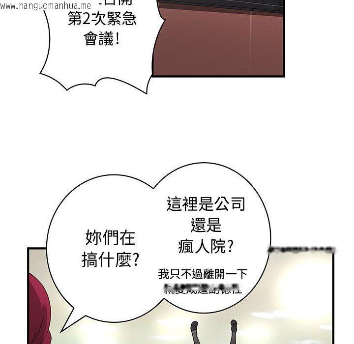 韩国漫画菜鸟蓝荠理韩漫_菜鸟蓝荠理-第18话在线免费阅读-韩国漫画-第56张图片