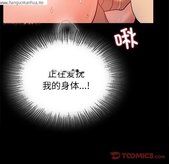 韩国漫画完美妻子的背叛/背叛的开始韩漫_完美妻子的背叛/背叛的开始-第40话在线免费阅读-韩国漫画-第156张图片