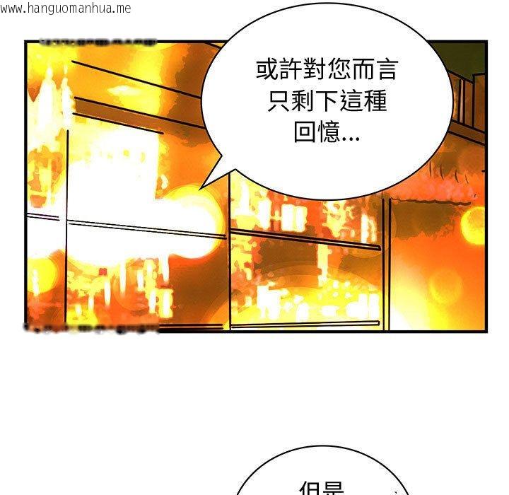 韩国漫画菜鸟蓝荠理韩漫_菜鸟蓝荠理-第26话在线免费阅读-韩国漫画-第94张图片