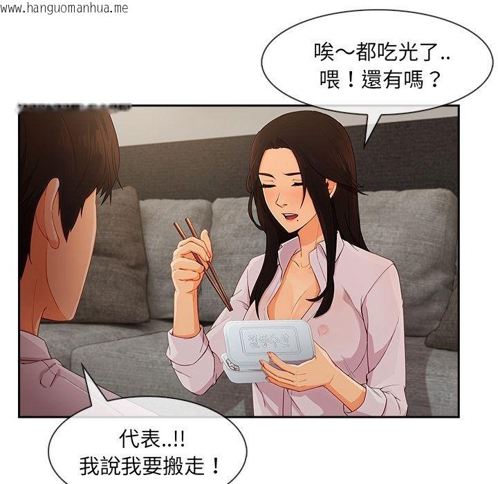 韩国漫画长腿姐姐/窈窕淑女韩漫_长腿姐姐/窈窕淑女-第37话在线免费阅读-韩国漫画-第17张图片