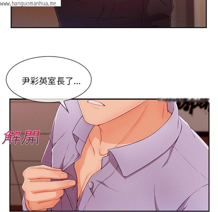 韩国漫画长腿姐姐/窈窕淑女韩漫_长腿姐姐/窈窕淑女-第44话在线免费阅读-韩国漫画-第20张图片