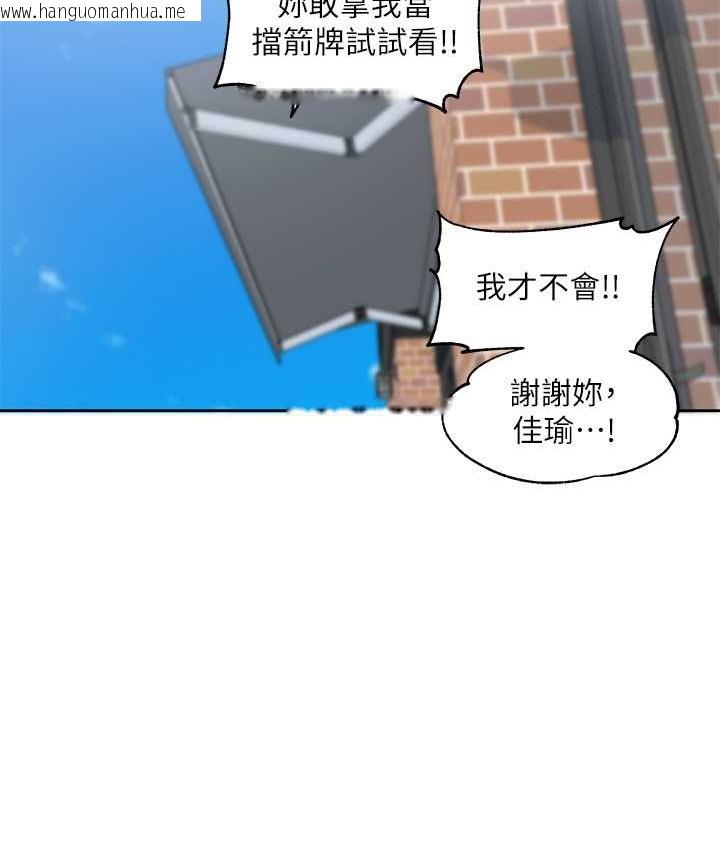 韩国漫画社团学姐韩漫_社团学姐-第188话-放手去爱吧在线免费阅读-韩国漫画-第116张图片