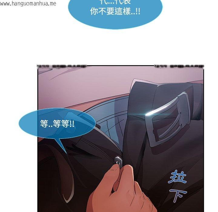 韩国漫画长腿姐姐/窈窕淑女韩漫_长腿姐姐/窈窕淑女-第15话在线免费阅读-韩国漫画-第99张图片