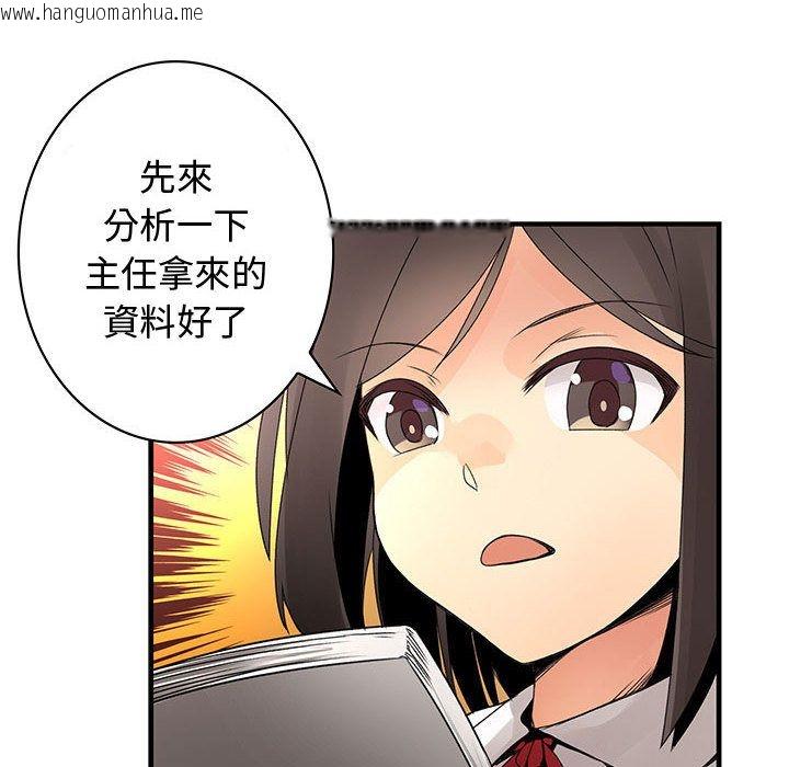 韩国漫画菜鸟蓝荠理韩漫_菜鸟蓝荠理-第21话在线免费阅读-韩国漫画-第24张图片