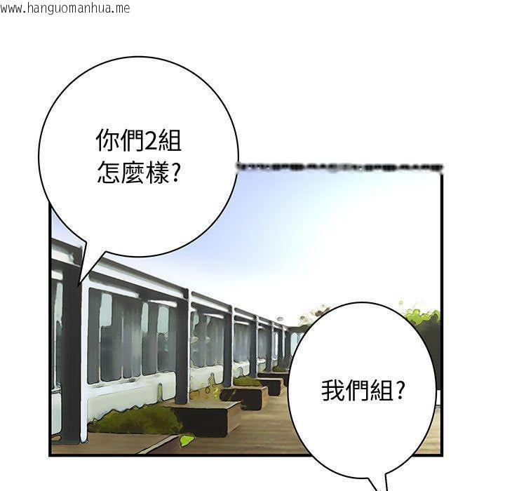 韩国漫画菜鸟蓝荠理韩漫_菜鸟蓝荠理-第17话在线免费阅读-韩国漫画-第25张图片