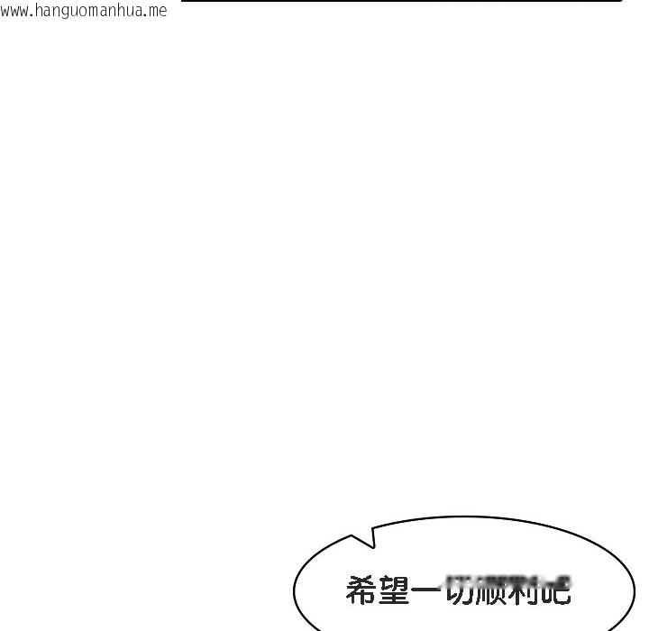 韩国漫画被召唤到异世界，然后成为半龙骑士长韩漫_被召唤到异世界，然后成为半龙骑士长-第16话在线免费阅读-韩国漫画-第46张图片