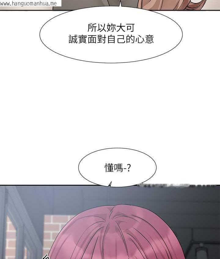 韩国漫画社团学姐韩漫_社团学姐-第188话-放手去爱吧在线免费阅读-韩国漫画-第112张图片