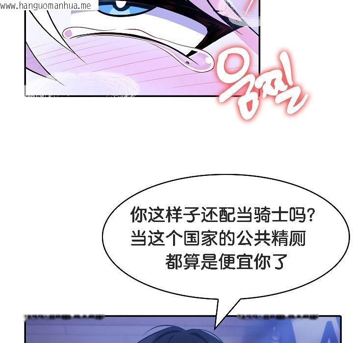 韩国漫画被召唤到异世界，然后成为半龙骑士长韩漫_被召唤到异世界，然后成为半龙骑士长-第4话在线免费阅读-韩国漫画-第61张图片