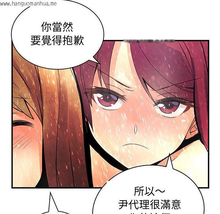 韩国漫画菜鸟蓝荠理韩漫_菜鸟蓝荠理-第24话在线免费阅读-韩国漫画-第92张图片