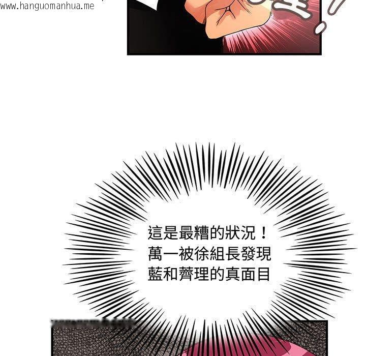 韩国漫画菜鸟蓝荠理韩漫_菜鸟蓝荠理-第35话在线免费阅读-韩国漫画-第77张图片