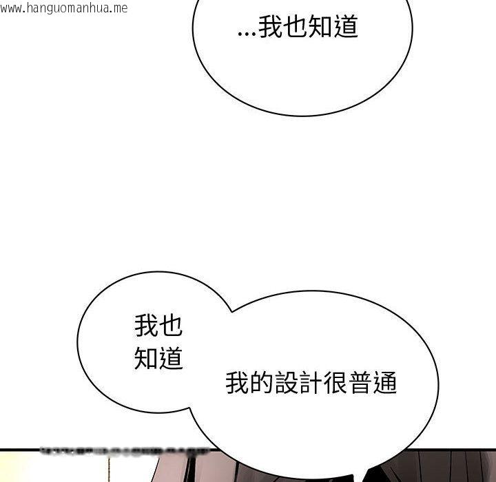 韩国漫画菜鸟蓝荠理韩漫_菜鸟蓝荠理-第29话在线免费阅读-韩国漫画-第70张图片