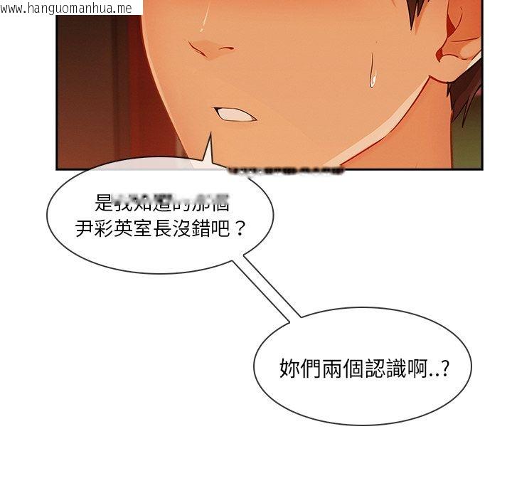 韩国漫画长腿姐姐/窈窕淑女韩漫_长腿姐姐/窈窕淑女-第30话在线免费阅读-韩国漫画-第40张图片