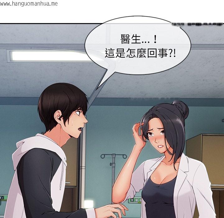 韩国漫画长腿姐姐/窈窕淑女韩漫_长腿姐姐/窈窕淑女-第46话在线免费阅读-韩国漫画-第19张图片