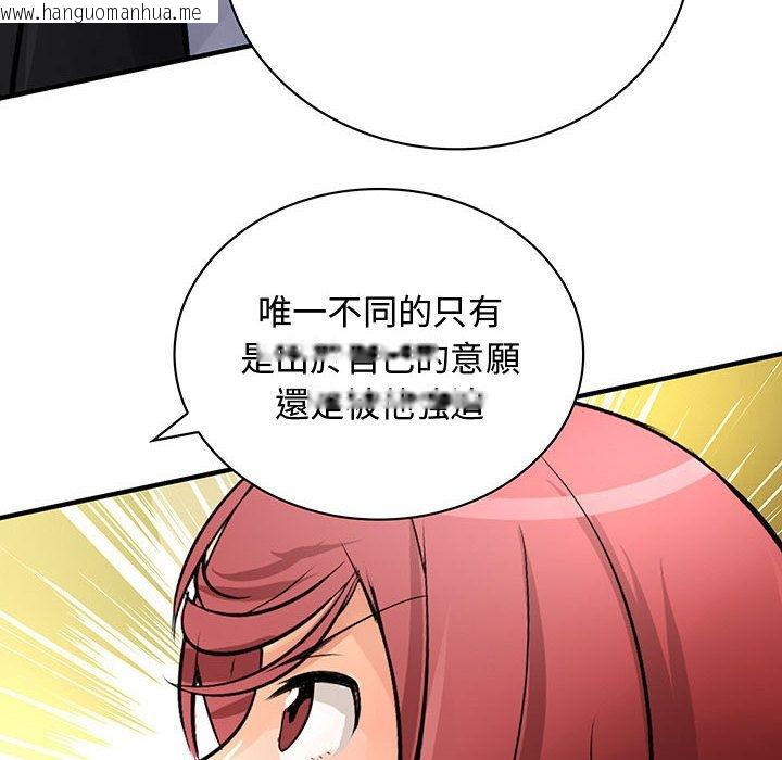 韩国漫画菜鸟蓝荠理韩漫_菜鸟蓝荠理-第29话在线免费阅读-韩国漫画-第40张图片