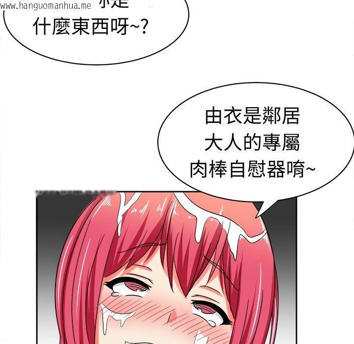 韩国漫画Sweet-sound韩漫_Sweet-sound-第11话在线免费阅读-韩国漫画-第75张图片