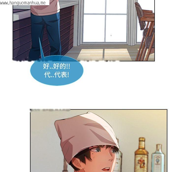 韩国漫画长腿姐姐/窈窕淑女韩漫_长腿姐姐/窈窕淑女-第14话在线免费阅读-韩国漫画-第56张图片