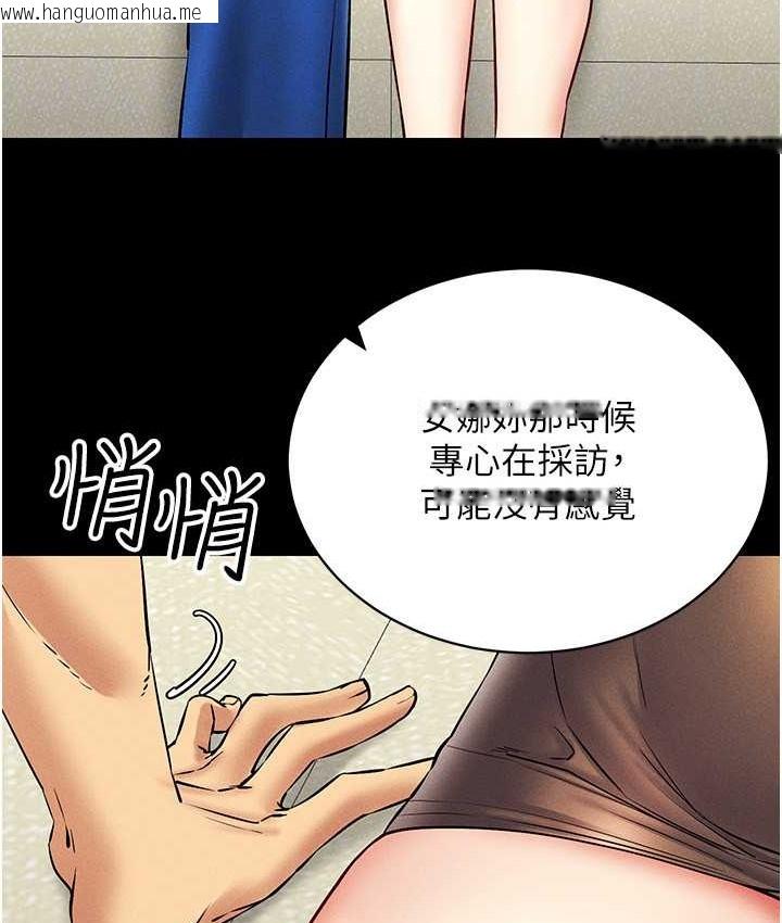 韩国漫画穿入VR成为性域猎人韩漫_穿入VR成为性域猎人-第36话-他果然与众不同…在线免费阅读-韩国漫画-第96张图片