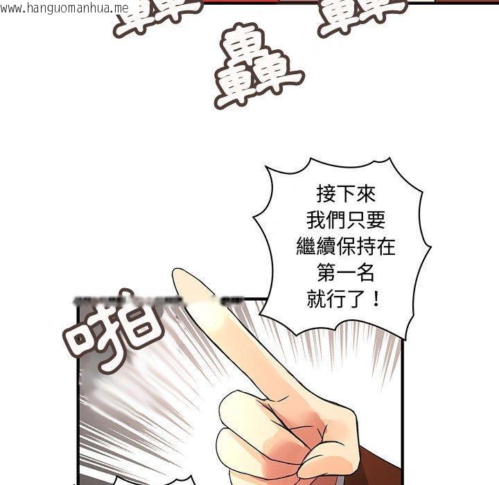 韩国漫画菜鸟蓝荠理韩漫_菜鸟蓝荠理-第34话在线免费阅读-韩国漫画-第17张图片