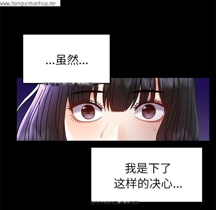 韩国漫画完美妻子的背叛/背叛的开始韩漫_完美妻子的背叛/背叛的开始-第40话在线免费阅读-韩国漫画-第53张图片