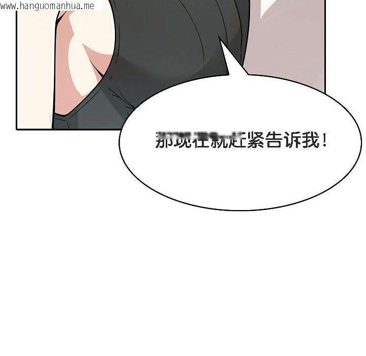 韩国漫画被召唤到异世界，然后成为半龙骑士长韩漫_被召唤到异世界，然后成为半龙骑士长-第12话在线免费阅读-韩国漫画-第118张图片