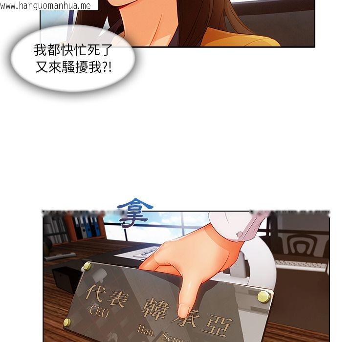 韩国漫画长腿姐姐/窈窕淑女韩漫_长腿姐姐/窈窕淑女-第28话在线免费阅读-韩国漫画-第10张图片