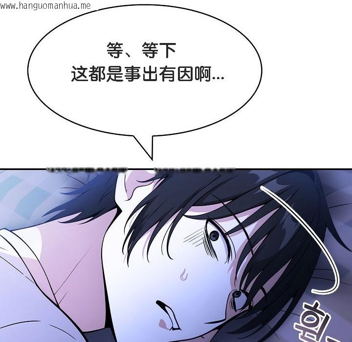 韩国漫画被召唤到异世界，然后成为半龙骑士长韩漫_被召唤到异世界，然后成为半龙骑士长-第8话在线免费阅读-韩国漫画-第138张图片