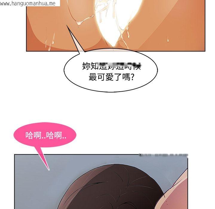 韩国漫画长腿姐姐/窈窕淑女韩漫_长腿姐姐/窈窕淑女-第11话在线免费阅读-韩国漫画-第95张图片