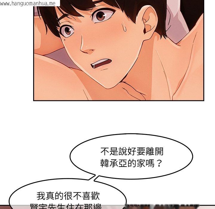 韩国漫画长腿姐姐/窈窕淑女韩漫_长腿姐姐/窈窕淑女-第36话在线免费阅读-韩国漫画-第86张图片