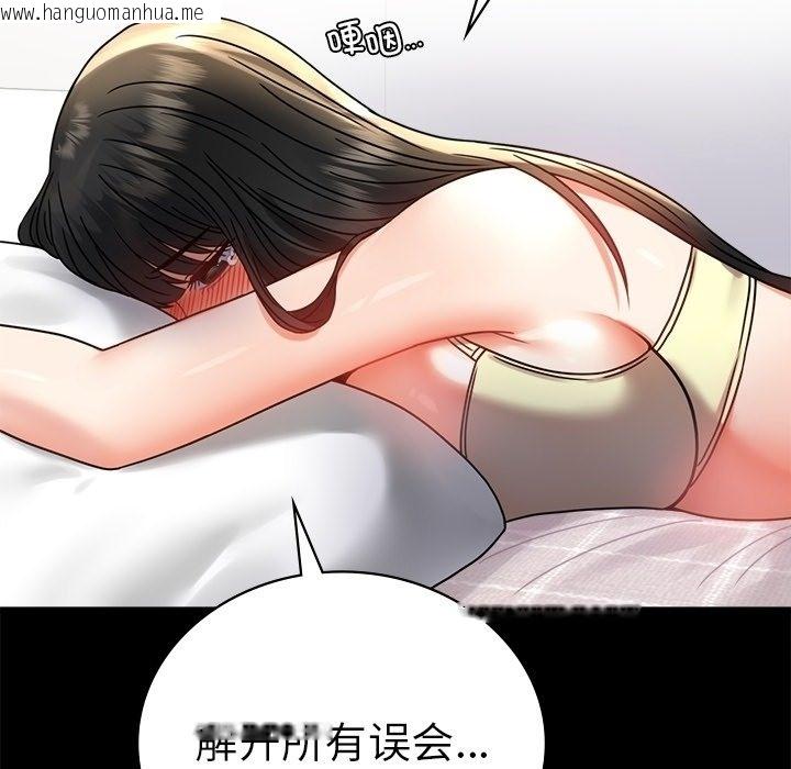 韩国漫画完美妻子的背叛/背叛的开始韩漫_完美妻子的背叛/背叛的开始-第40话在线免费阅读-韩国漫画-第46张图片