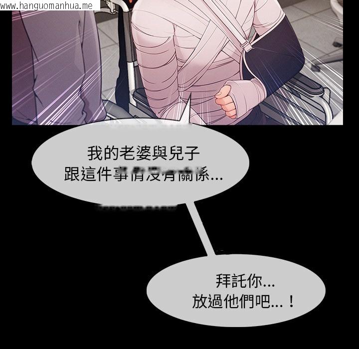 韩国漫画长腿姐姐/窈窕淑女韩漫_长腿姐姐/窈窕淑女-第46话在线免费阅读-韩国漫画-第104张图片