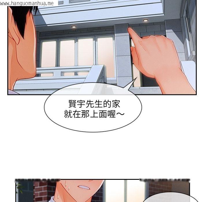 韩国漫画长腿姐姐/窈窕淑女韩漫_长腿姐姐/窈窕淑女-第37话在线免费阅读-韩国漫画-第99张图片