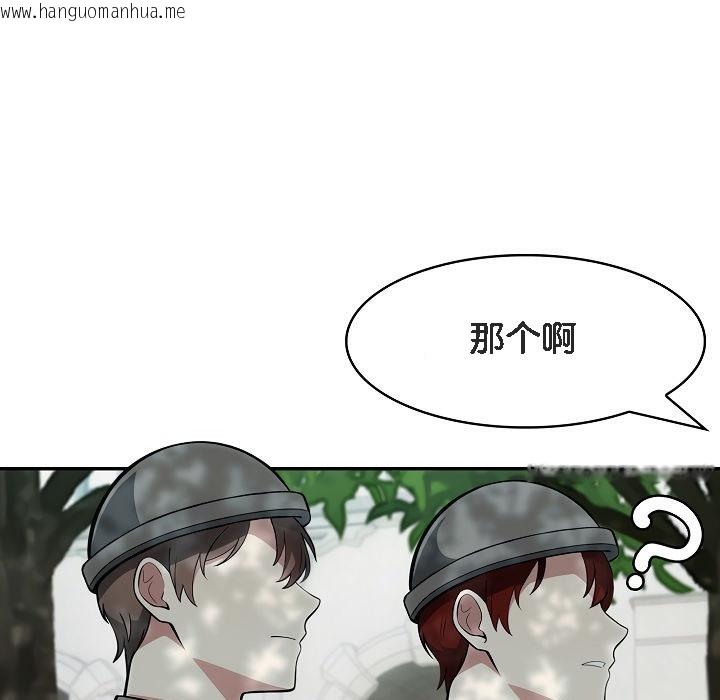 韩国漫画被召唤到异世界，然后成为半龙骑士长韩漫_被召唤到异世界，然后成为半龙骑士长-第13话在线免费阅读-韩国漫画-第111张图片