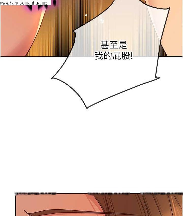 韩国漫画洞洞杂货店韩漫_洞洞杂货店-第103话-被前后夹攻到无法动弹在线免费阅读-韩国漫画-第105张图片