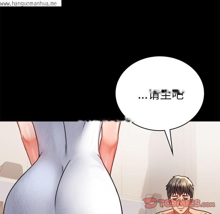 韩国漫画完美妻子的背叛/背叛的开始韩漫_完美妻子的背叛/背叛的开始-第40话在线免费阅读-韩国漫画-第120张图片