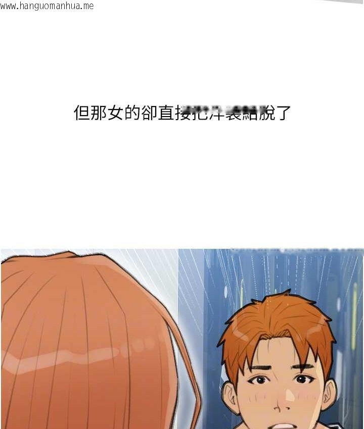 韩国漫画糖果爸爸的抢婚大作战韩漫_糖果爸爸的抢婚大作战-第27话-见钱腿开的下流母狗在线免费阅读-韩国漫画-第52张图片