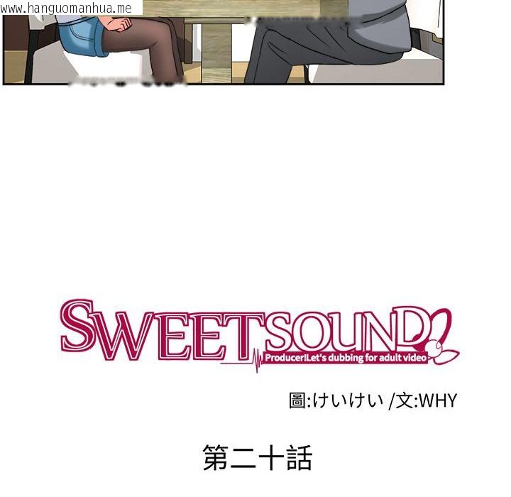 韩国漫画Sweet-sound韩漫_Sweet-sound-第20话在线免费阅读-韩国漫画-第14张图片