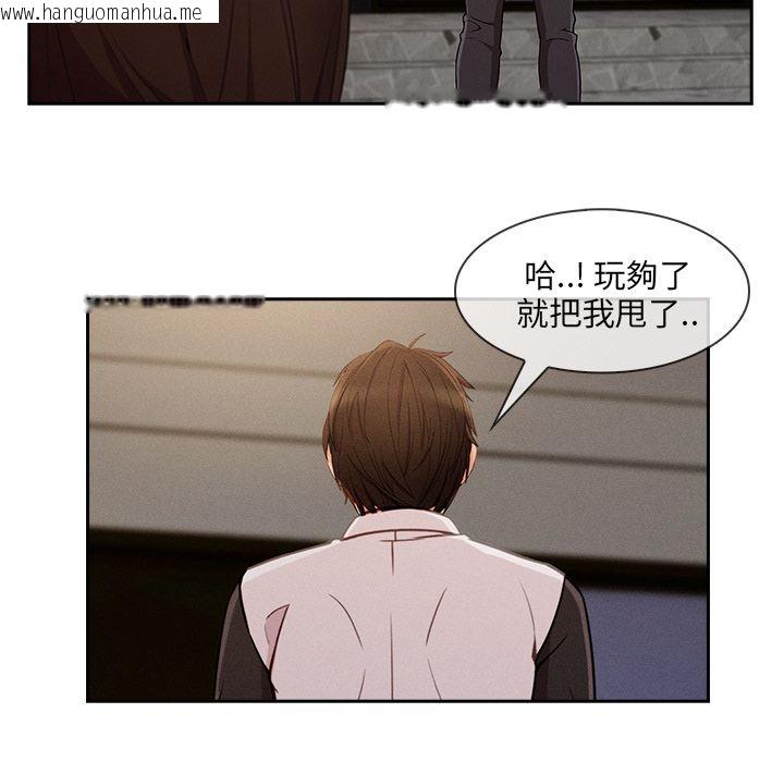 韩国漫画长腿姐姐/窈窕淑女韩漫_长腿姐姐/窈窕淑女-第37话在线免费阅读-韩国漫画-第74张图片