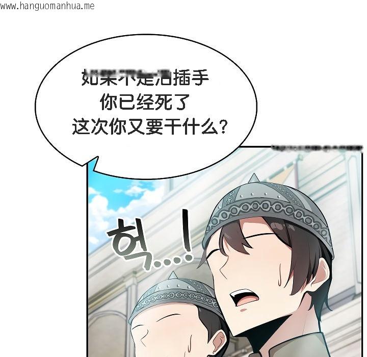 韩国漫画被召唤到异世界，然后成为半龙骑士长韩漫_被召唤到异世界，然后成为半龙骑士长-第2话在线免费阅读-韩国漫画-第195张图片