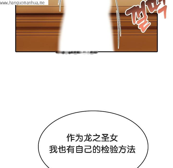 韩国漫画被召唤到异世界，然后成为半龙骑士长韩漫_被召唤到异世界，然后成为半龙骑士长-第1话在线免费阅读-韩国漫画-第223张图片