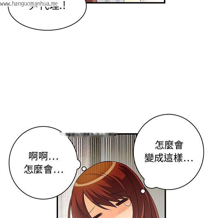 韩国漫画菜鸟蓝荠理韩漫_菜鸟蓝荠理-第4话在线免费阅读-韩国漫画-第58张图片