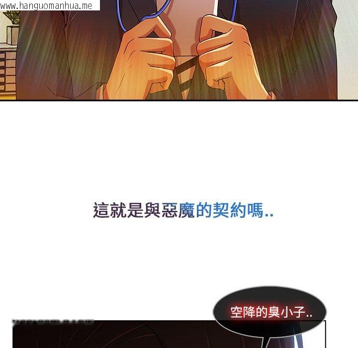 韩国漫画长腿姐姐/窈窕淑女韩漫_长腿姐姐/窈窕淑女-第5话在线免费阅读-韩国漫画-第123张图片