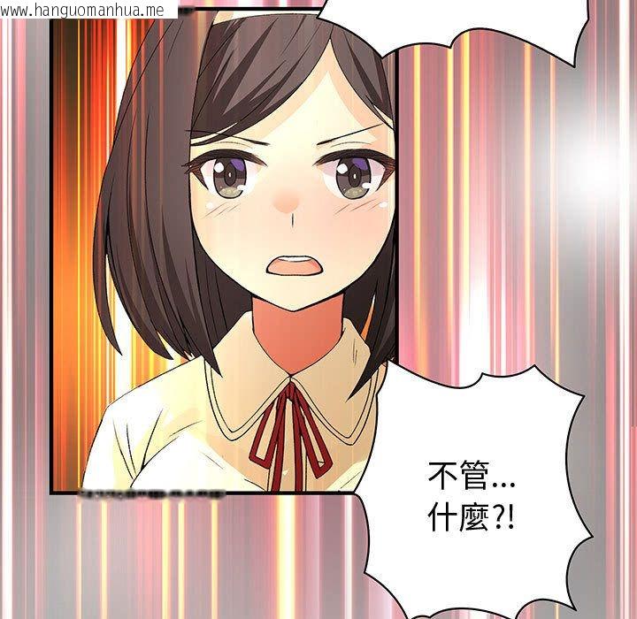 韩国漫画菜鸟蓝荠理韩漫_菜鸟蓝荠理-第14话在线免费阅读-韩国漫画-第57张图片